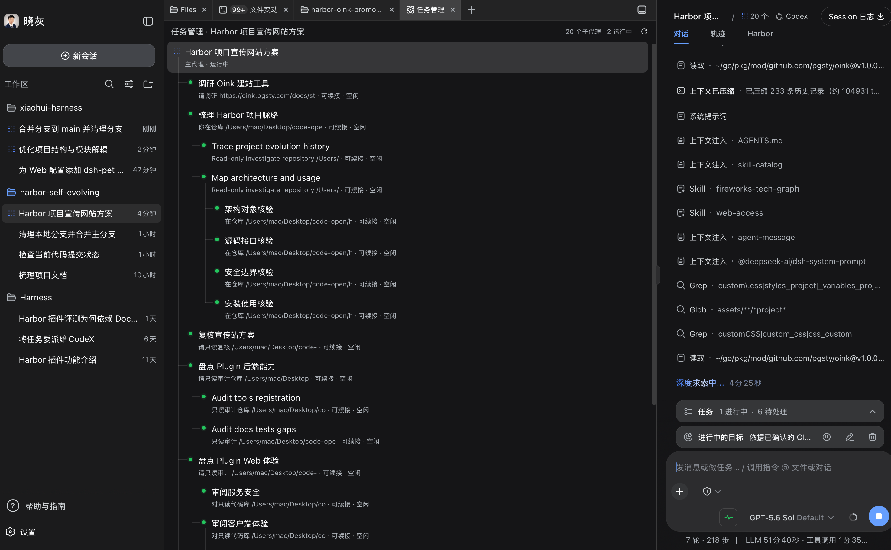 YourBuddy 工作台同时显示项目工作区、任务管理和会话轨迹